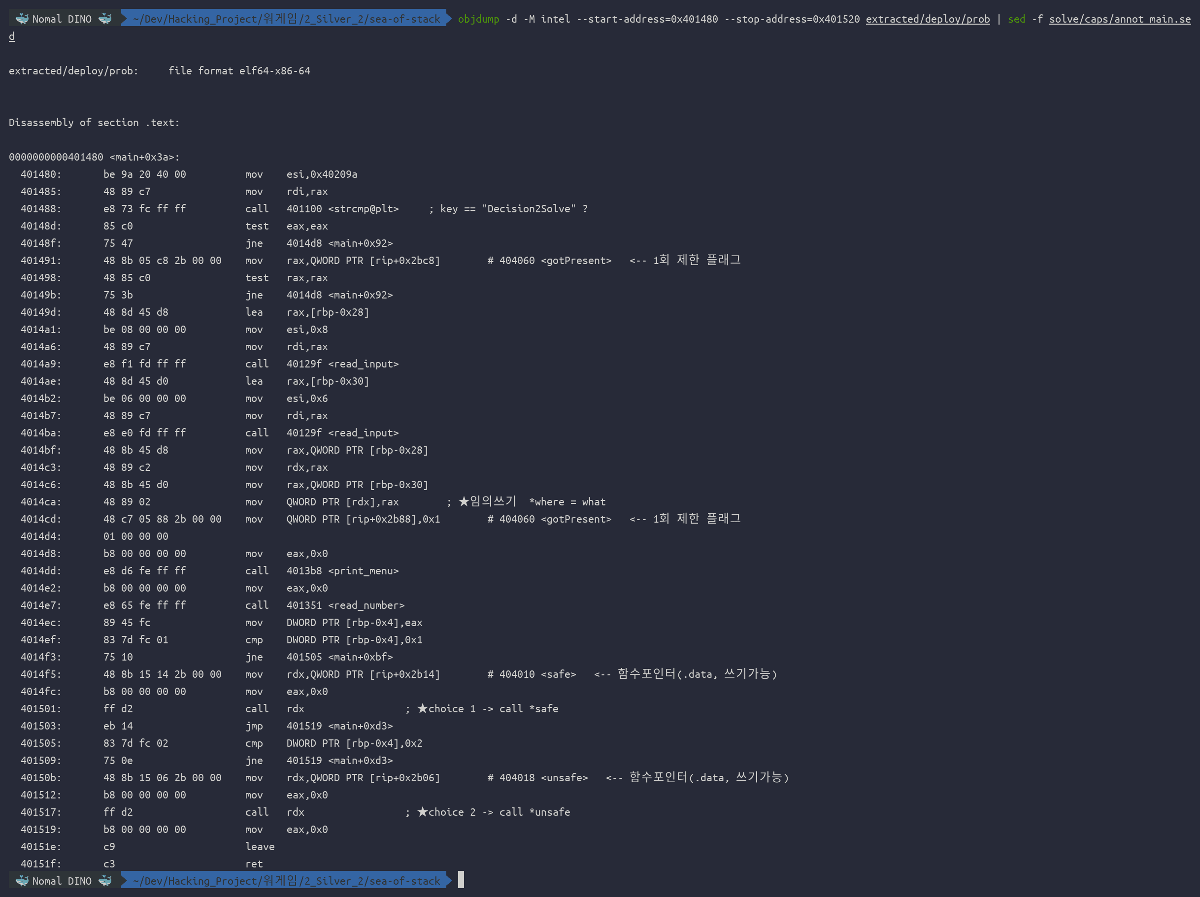 objdump 로 본 main 디스어셈블리 — strcmp 매직 검사, gotPresent 1회 제한, mov [rdx],rax 임의쓰기, call *safe / call *unsafe 디스패치에 주석