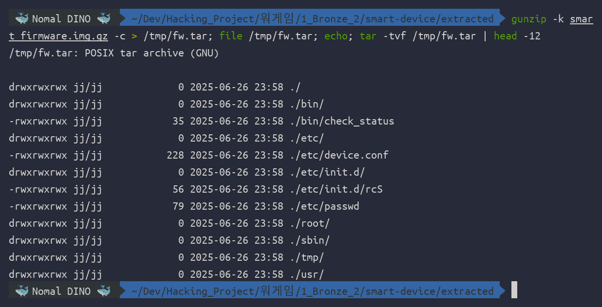 gunzip 후 file이 POSIX tar archive(GNU) 확인, tar -tvf로 루트 파일시스템 구조 확인