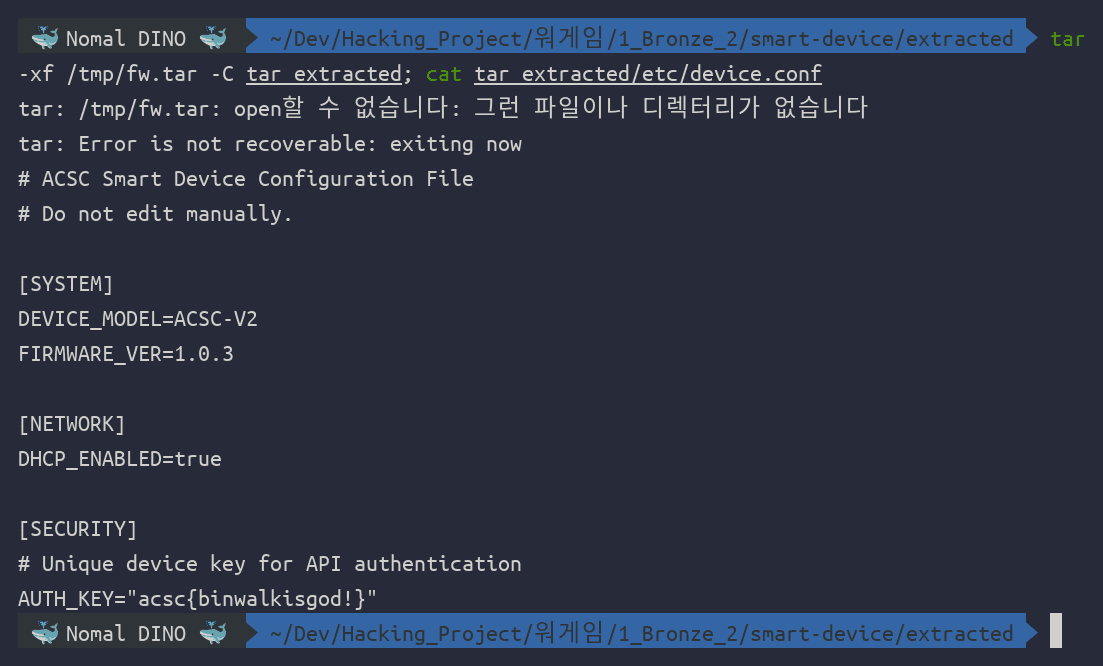 device.conf 내용 — AUTH_KEY 값에 flag가 평문 하드코딩