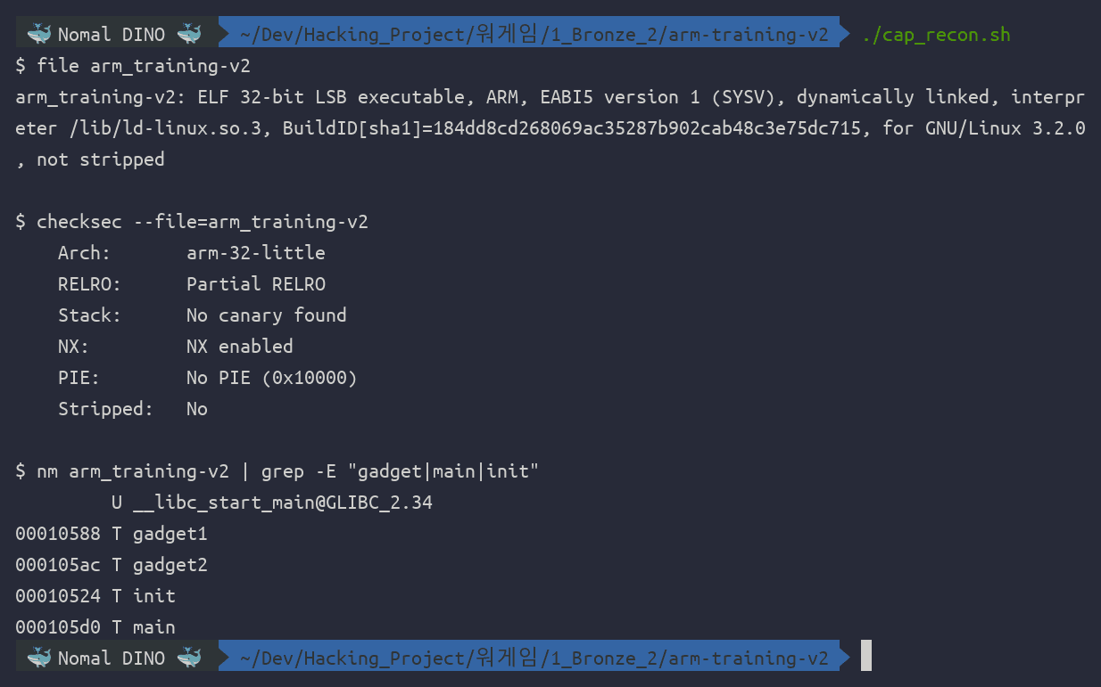 클릭하여 확대 file 과 checksec, nm 출력. ELF 32-bit ARM EABI5 동적 링크, 보호기법은 No canary 와 NX enabled 에 No PIE 로드베이스 0x10000, 심볼에는 gadget1 이 0x10588 과 gadget2 가 0x105ac 그리고 init 과 main 이 보인다