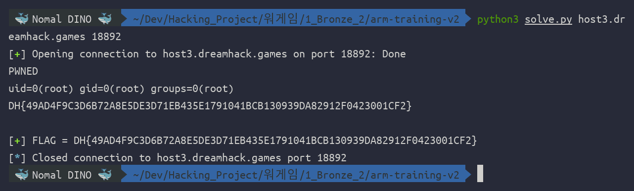 클릭하여 확대 라이브 서버 host3 dreamhack games 포트 18892 에 solve.py 를 실행한 결과. 연결이 Done 으로 열리고 PWNED 출력 뒤 id 결과가 uid 0 root 로 나오며, 진짜 flag 인 DH 로 시작하는 64자리 16진 문자열이 출력되고 FLAG 로 다시 한 번 표시된 뒤 연결이 닫힌다