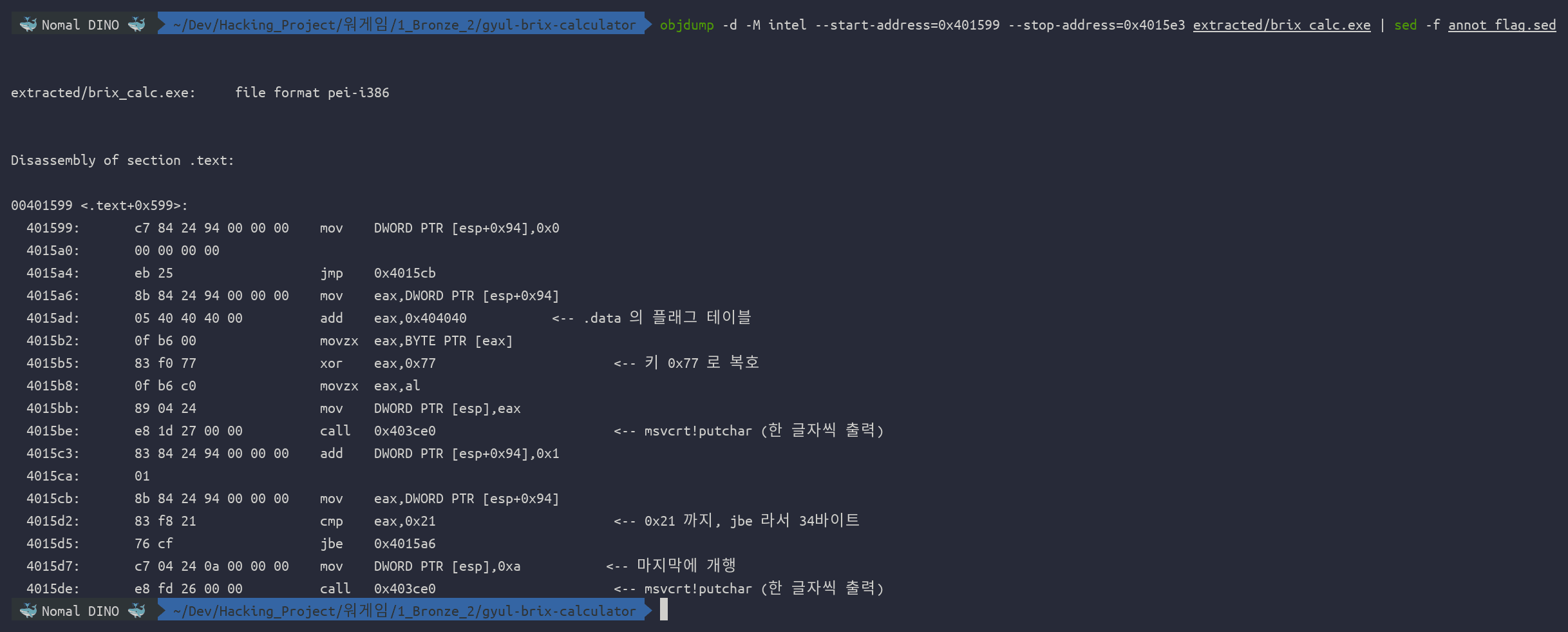 클릭하여 확대 objdump 로 뜬 0x401599 부터 0x4015e3 까지의 플래그 출력 루프 — 0x404040 테이블에서 바이트를 읽어 0x77 로 XOR 한 뒤 putchar 로 한 글자씩 찍고, 인덱스를 0x21 과 cmp 한 다음 jbe 로 되돌아가므로 정확히 34바이트를 출력한다