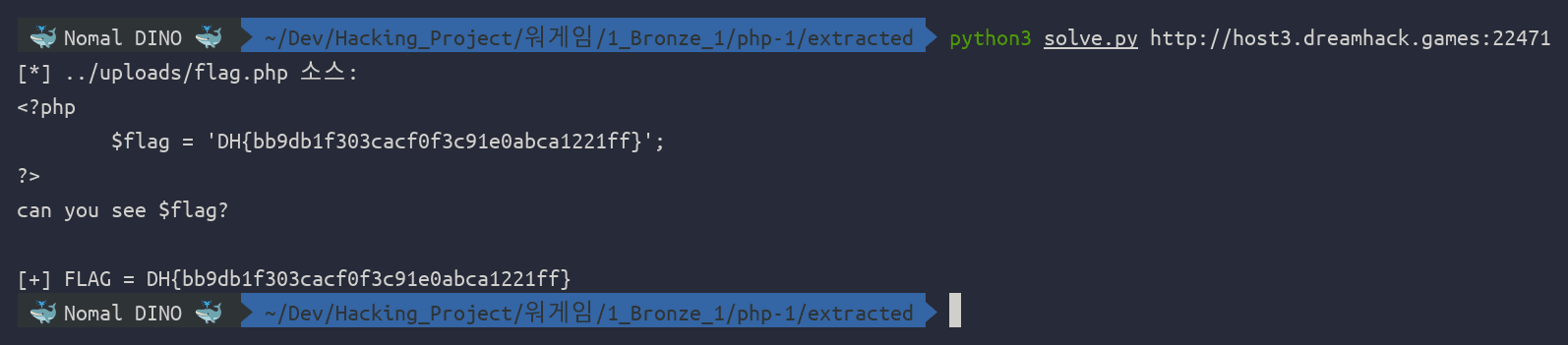 ํด๋ฆญํ์ฌ ํ๋ solve.py ์คํ โ flag.php ์์ค์ FLAG ์ถ๋ ฅ