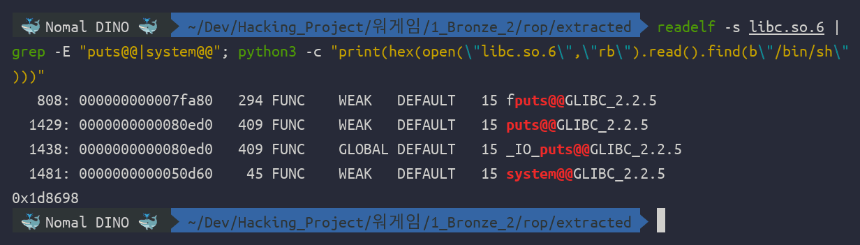ํด๋ฆญํ์ฌ ํ๋ readelf ์ฌ๋ณผ ํ
์ด๋ธ์์ puts ๋ 0x80ed0, system ์ 0x50d60 ์ผ๋ก ๋์ค๊ณ ํ์ด์ฌ ํ ์ค๋ก ์ฐพ์ "/bin/sh" ๋ฌธ์์ด์ 0x1d8698 ์ ์๋ค. ROP ์ฒด์ธ์ ๊ทธ๋๋ก ๋ฃ์ ์ธ ์คํ์
์ด ํ ํ๋ฉด์ ๋ชจ์๋ค