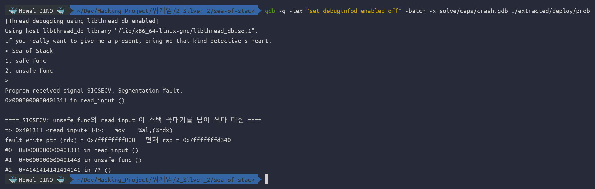 클릭하여 확대 gdb 로 재현한 얕은 unsafe_func 크래시 — read_input 의 mov %al,(%rdx) 에서 SIGSEGV, 쓰기 포인터 rdx 가 0x7ffffffff000 가드 페이지에 닿음