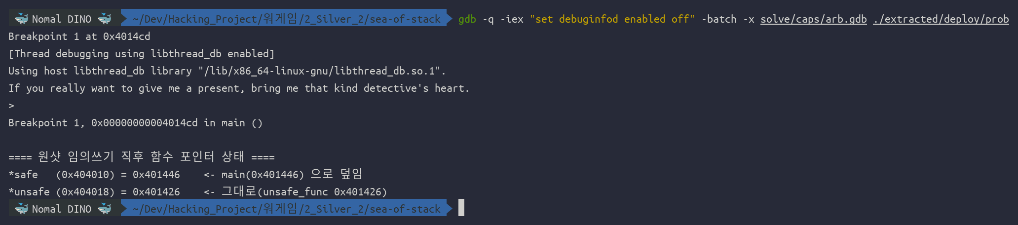 클릭하여 확대 gdb 로 확인한 임의쓰기 직후 함수 포인터 — safe 가 0x401446(main) 으로 덮이고 unsafe 는 0x401426 그대로