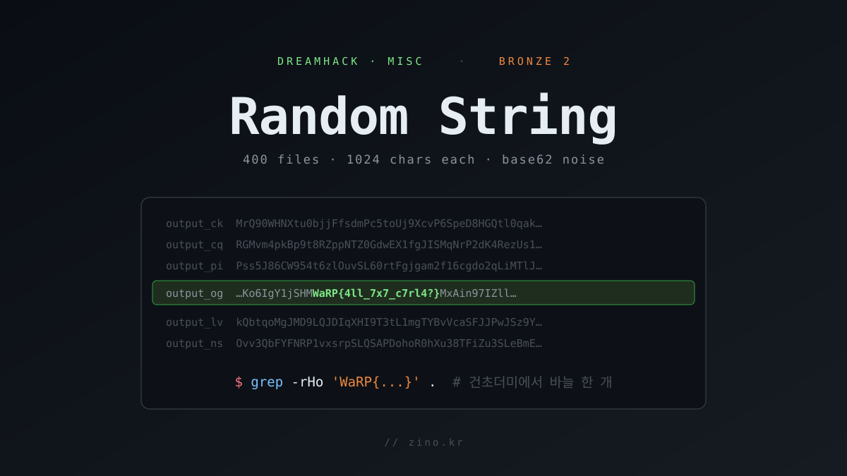 [🥉 Bronze 2] 400개 난수 파일 더미에서 플래그 한 줄 찾기 — DreamHack Random String 풀이