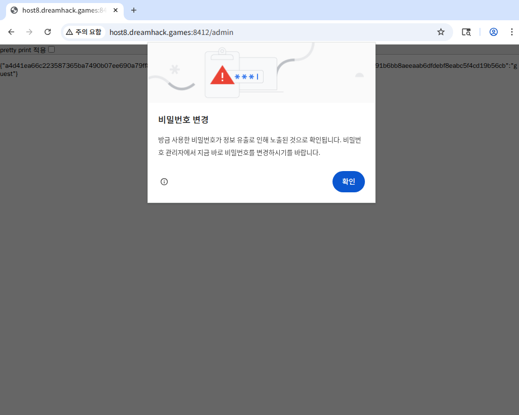 클릭하여 확대 /admin 엔드포인트의 세션 누출