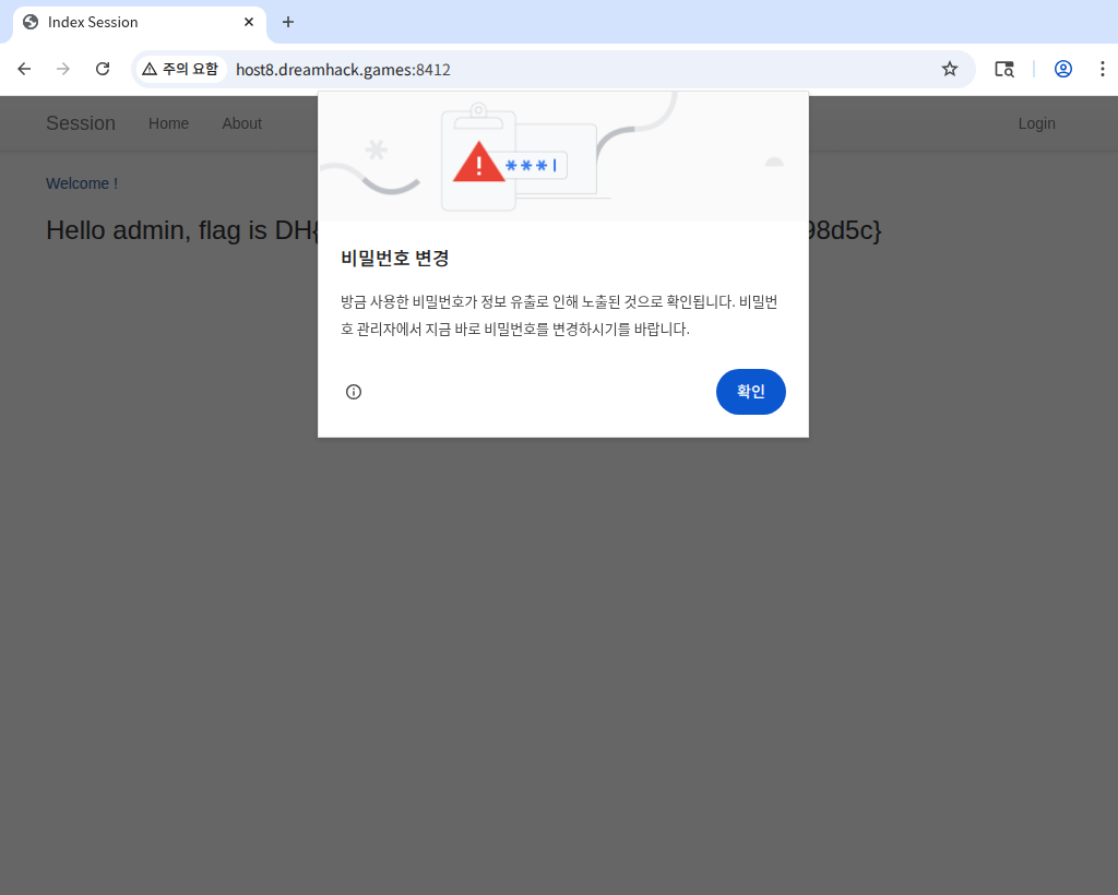 클릭하여 확대 admin 쿠키로 플래그 획득