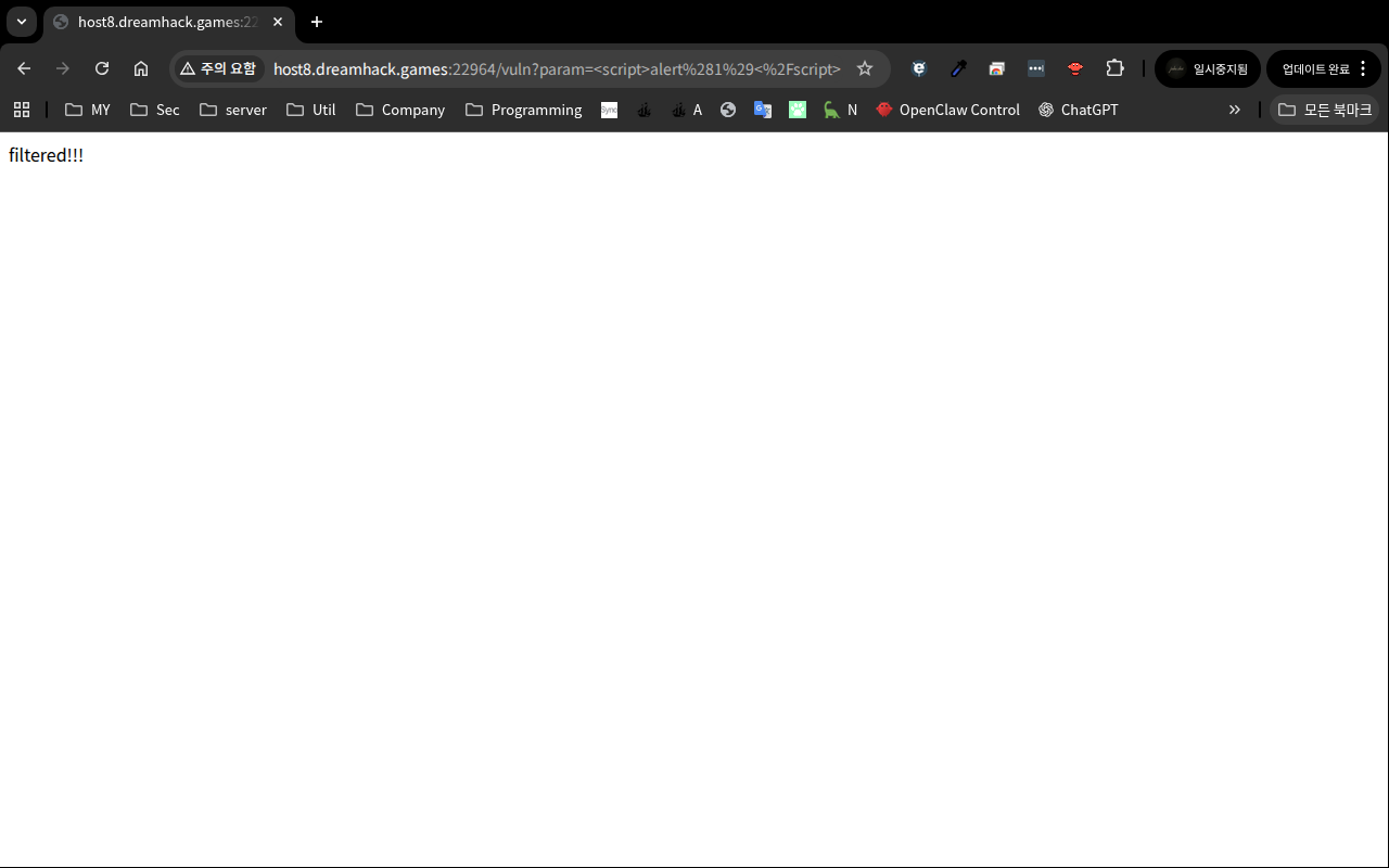 script 태그 시도 — filtered